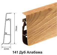 Плінтус ПВХ Hi Line Prestige Cezar Матовий №141 Дуб Алабама