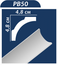 Карниз Premium Decor PВ 50 (В5) 48х48 (уп.50 шт)