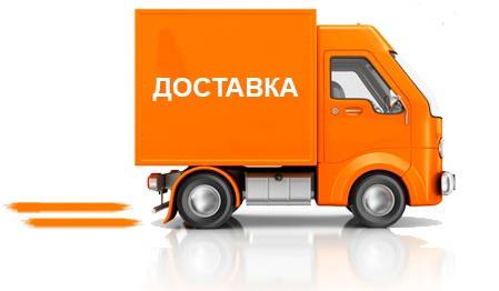 dostavka2.jpg