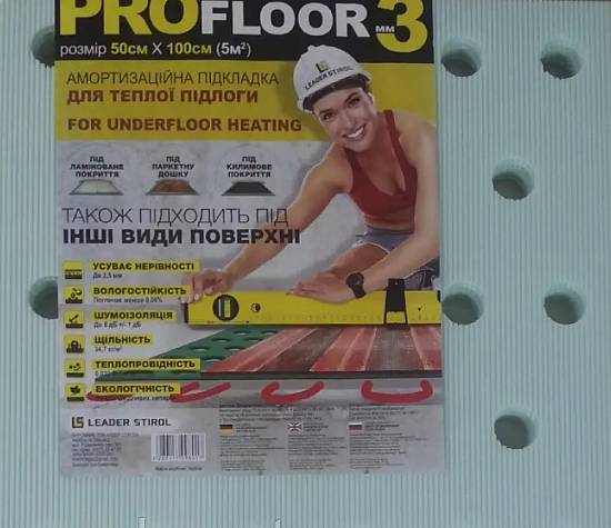 243- Полістирольна підкладка Profloor 1 х 0,50 3 мм ТЕПЛА ПІДЛОГА (1 уп. - 5 м2) зелена (14 уп. - 1 ящ.)