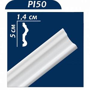 Карниз Premium Decor  PI 50  50х14 (уп.105 шт)