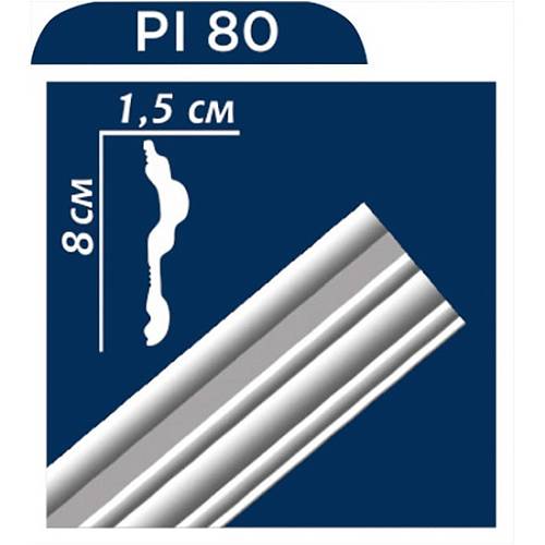 Карниз Premium Decor  PI 80 80х15 (уп.65 шт)