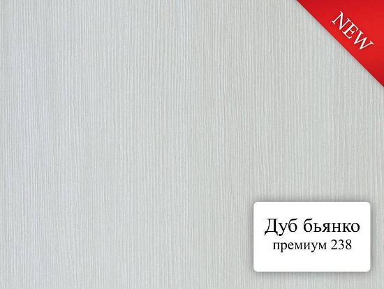 Панель МДФ Омис Триумф ПВХ Дуб Бьянко 238*2480  (0,59м.кв/шт) (5шт/уп)