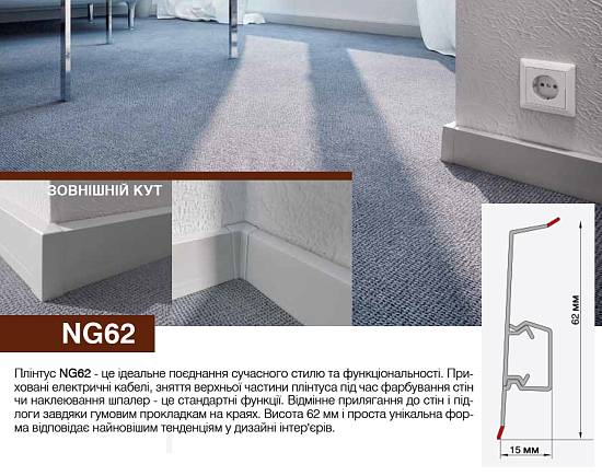 Плінтус Salag (NG62) №28 клен патина (62*15*2200мм) матовый (30шт/уп)
